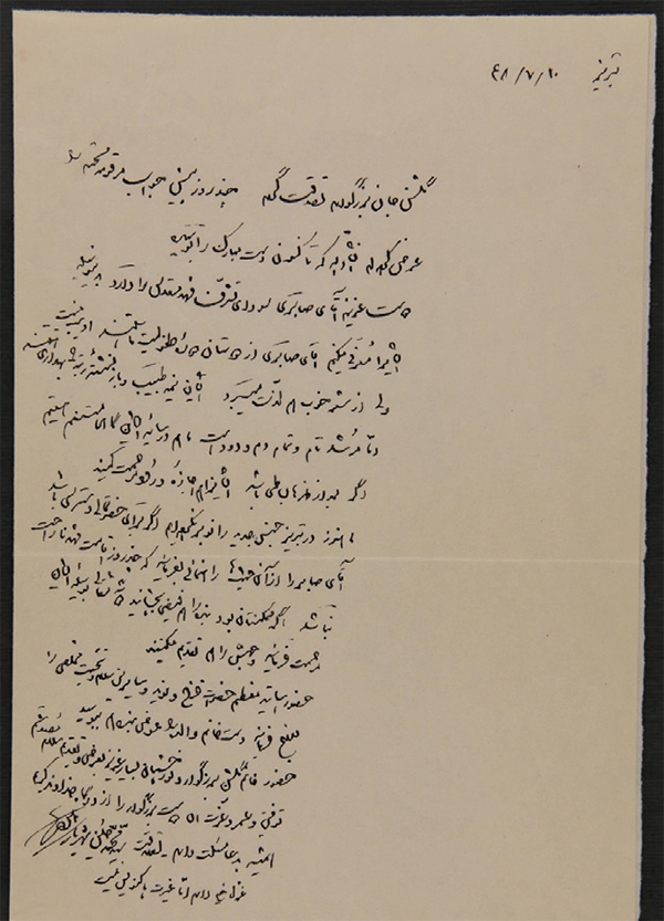 روزگاری که شهریار همسایه ما بود