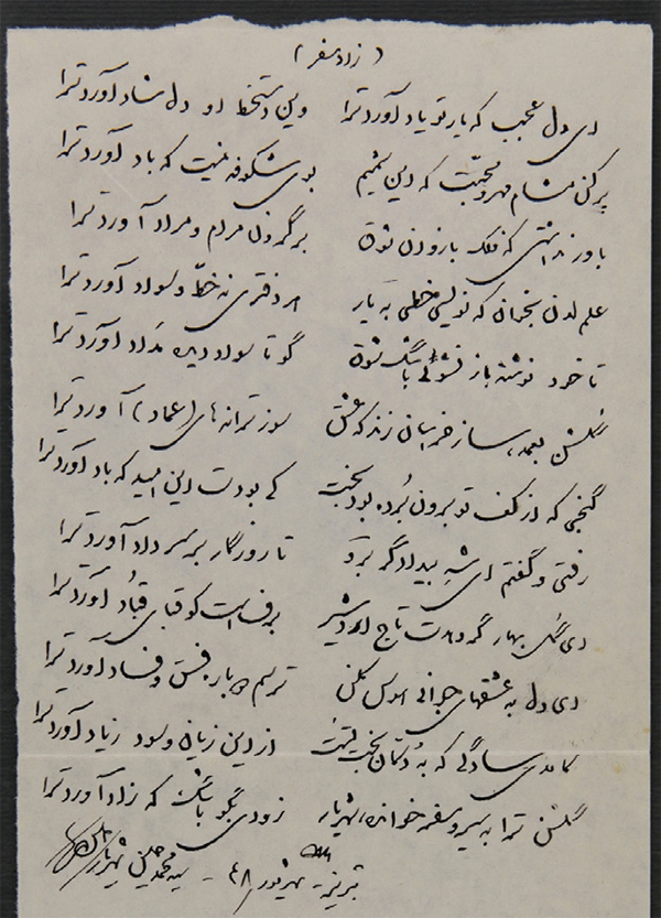 روزگاری که شهریار همسایه ما بود