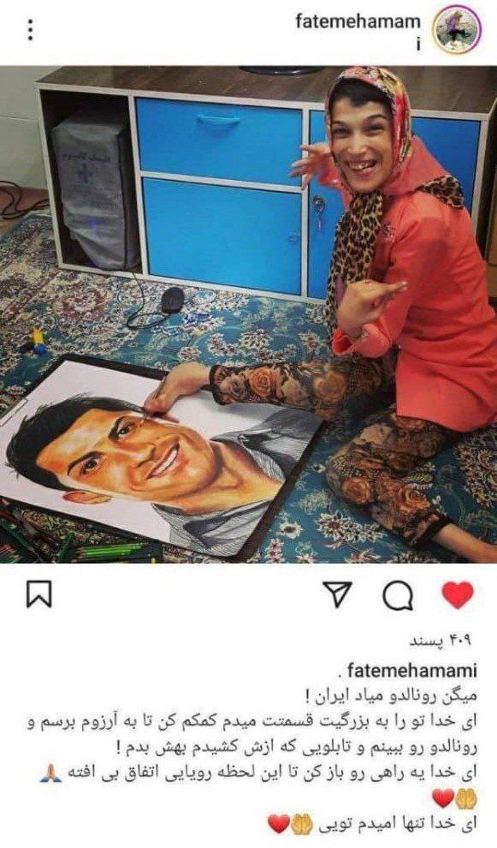 فاطمه حمامی، نقاش معلول با رونالدو دیدار کرد + فیلم فاطمه حمامی، نقاش معلول با رونالدو دیدار کرد + فیلم