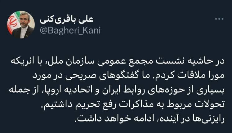 دیدار علی باقری و انریکه مورا در حاشیه نشست مجمع عمومی سازمان ملل دیدار علی باقری و انریکه مورا در حاشیه نشست مجمع عمومی سازمان ملل