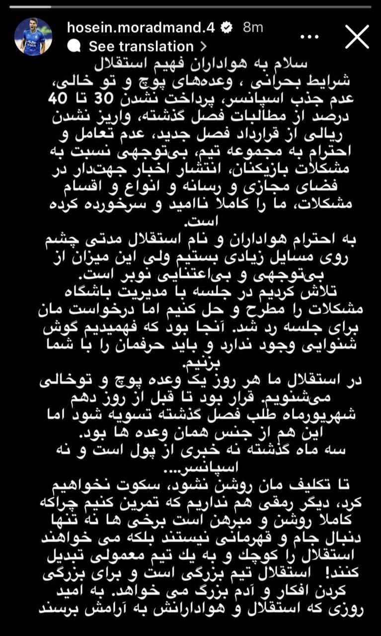 حمله همه جانبه بازیکنان استقلال به خطیر| قابل پیش بینی بود!