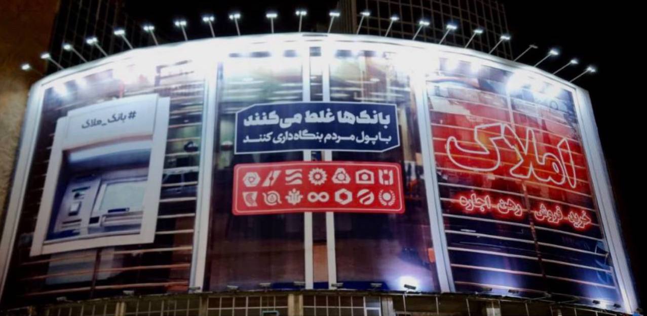 دیوارنگاره میدان ولیعصر جمعآوری شد! دیوارنگاره میدان ولیعصر جمعآوری شد!