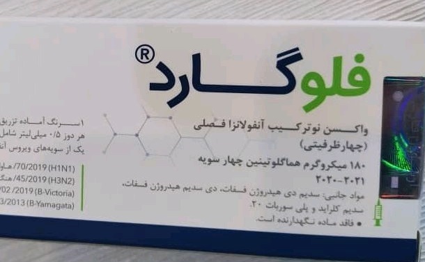 واکسن آنفلوآنزا از هفته آینده در مشهد توزیع خواهد شد واکسن آنفلوآنزا از هفته آینده در مشهد توزیع خواهد شد
