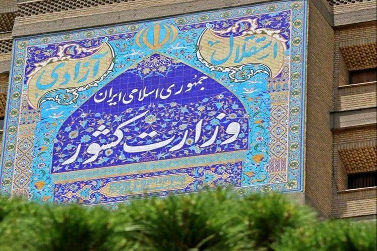 مرکز اطلاع رسانی وزارت کشور امروز دوشنبه به جوسازی‌های رسانه‌ای پیرامون موضوع دانشگاه‌ها و اتفاقات اخیر پاسخ داد.