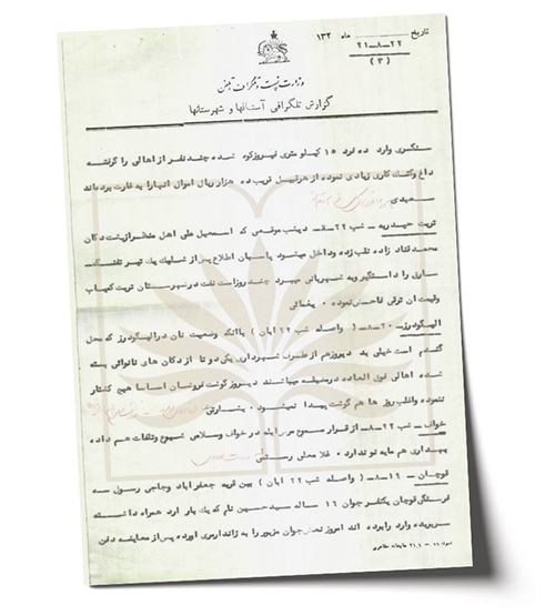 ویرانی «پل پیروزی» توسط متفقین