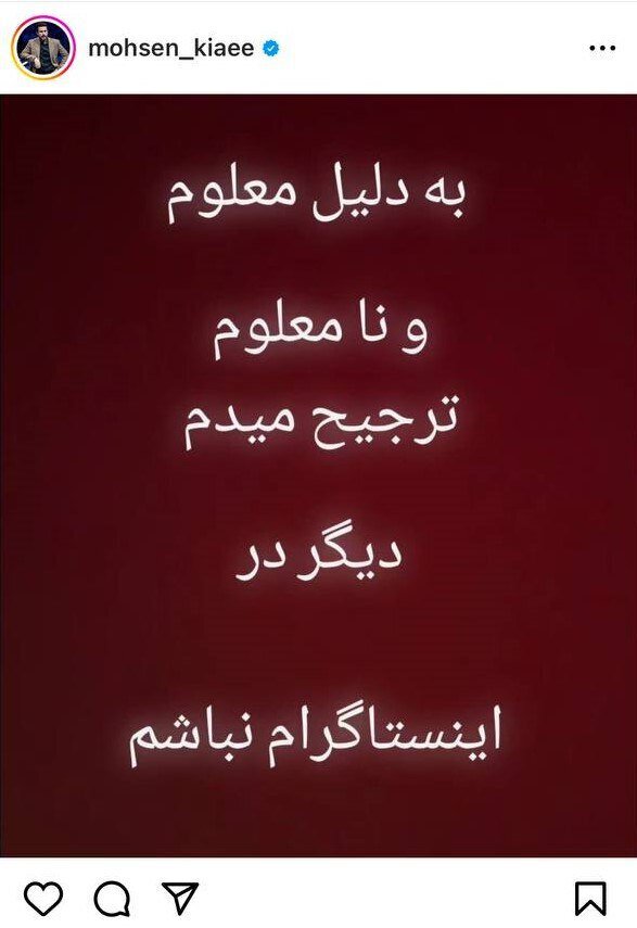 خداحافظی محسن کیایی، بازیگر سینما و تلویزیون، از فضای مجازی+ بیوگرافی و تصاویر