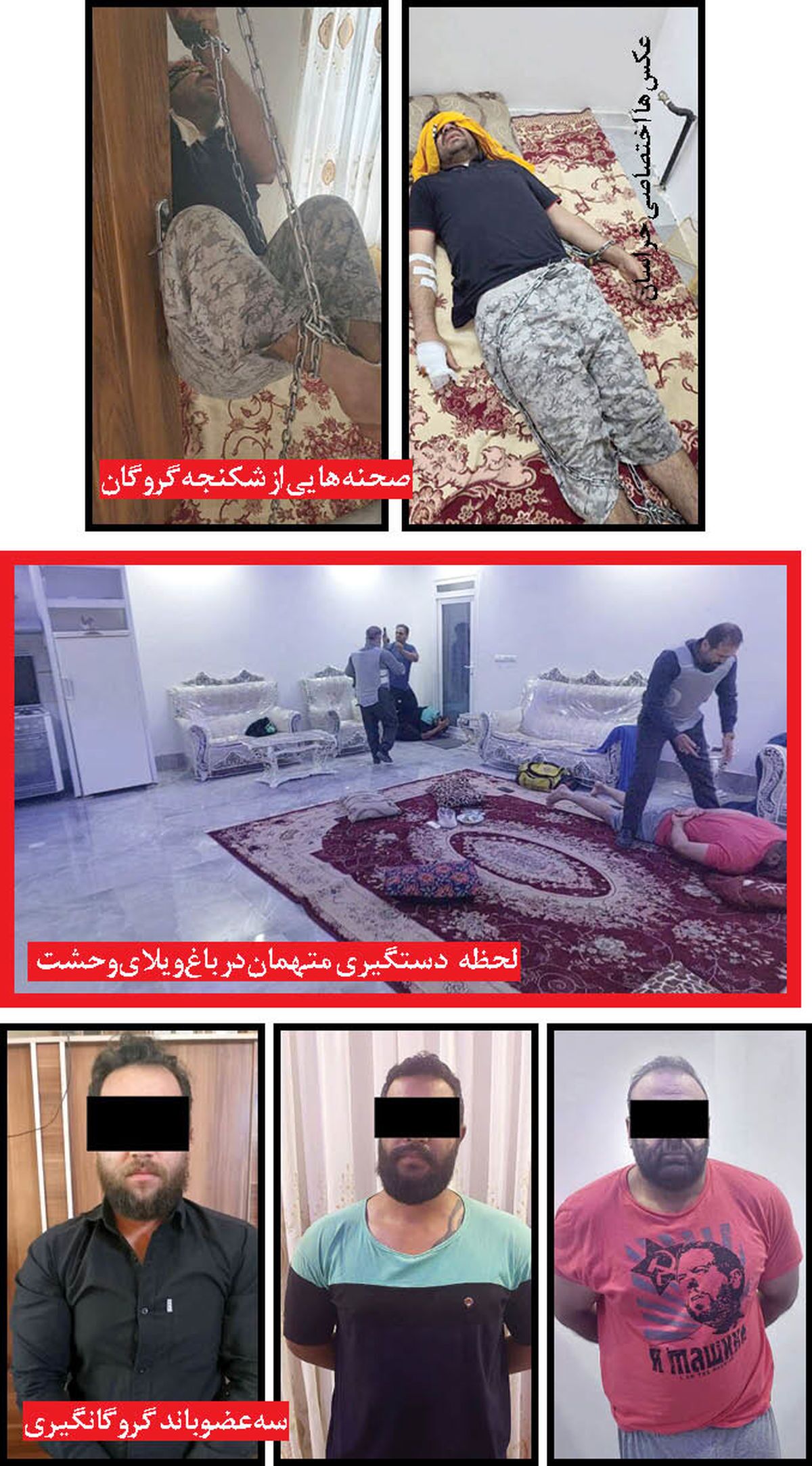 انهدام باند مخوف گروگانگیری در مشهد + عکس انهدام باند مخوف گروگانگیری در مشهد + عکس