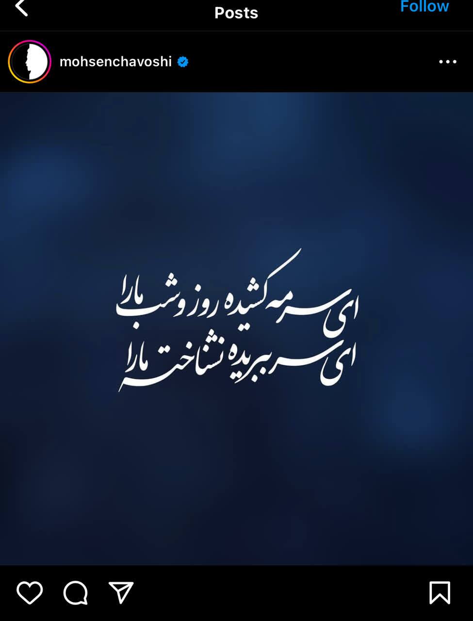 محسن چاوشی ممنوع الکار شده است؟ محسن چاوشی ممنوع الکار شده است؟