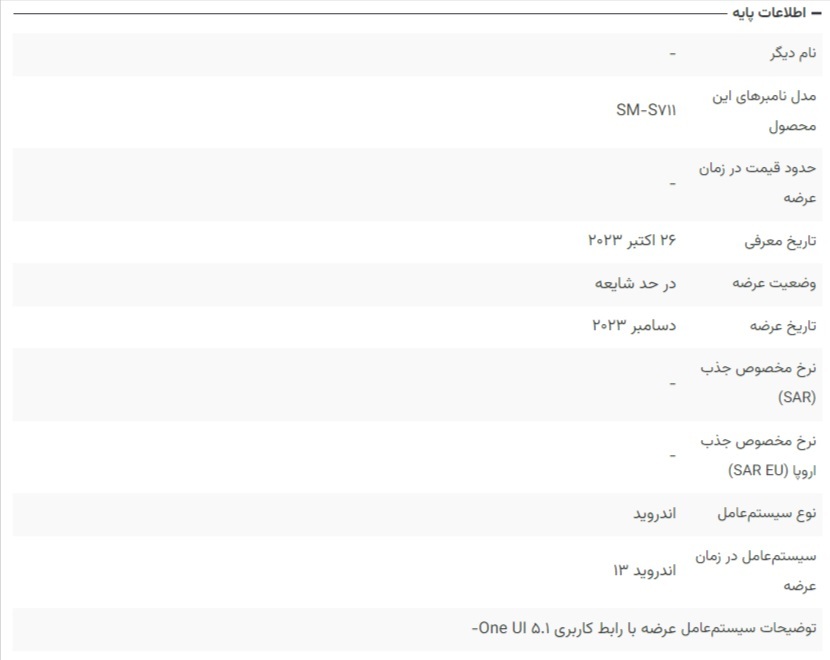 سامسونگ سرانجام گوشی گلکسی S۲۳ FE را رونمایی کرد + مشخصات و قیمت سامسونگ سرانجام گوشی گلکسی S۲۳ FE را رونمایی کرد + مشخصات و قیمت