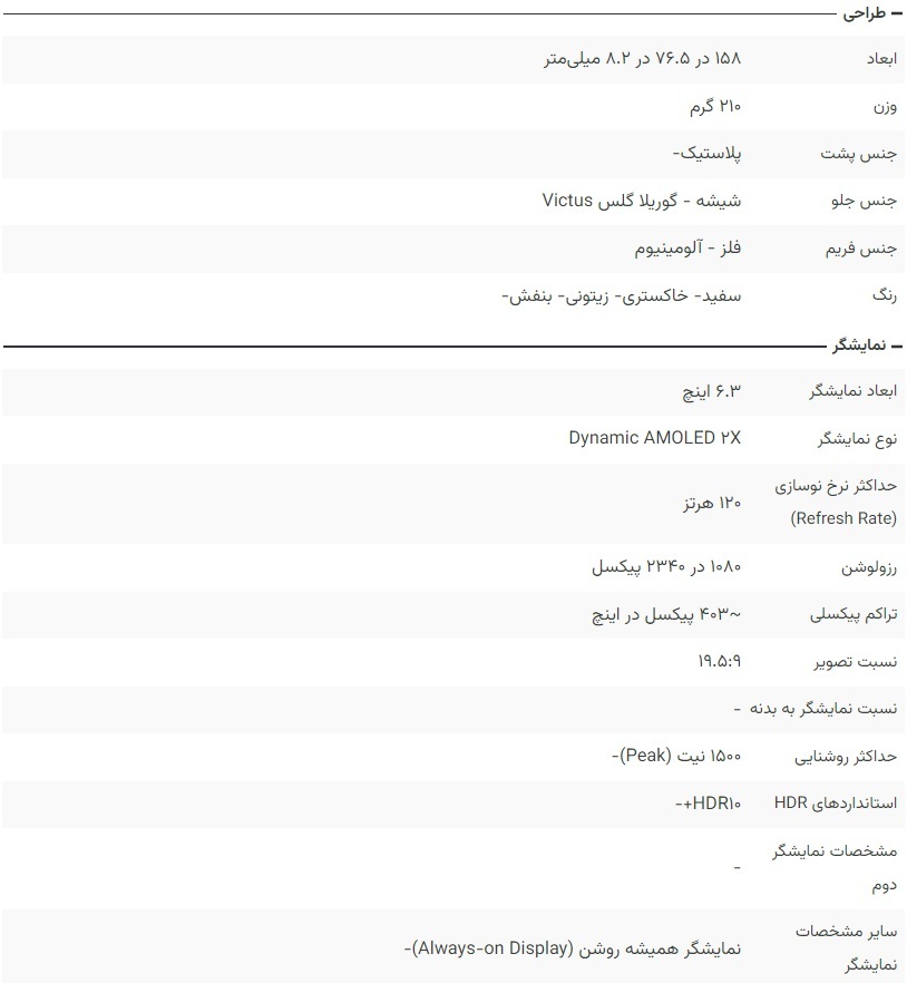 سامسونگ سرانجام گوشی گلکسی S۲۳ FE را رونمایی کرد + مشخصات و قیمت سامسونگ سرانجام گوشی گلکسی S۲۳ FE را رونمایی کرد + مشخصات و قیمت