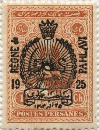 نگاهی به تاریخچه شکلگیری پست نوین در ایران نگاهی به تاریخچه شکلگیری پست نوین در ایران