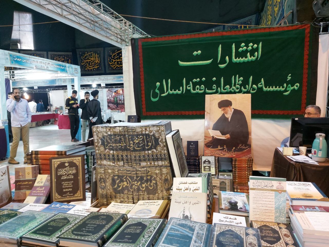 معرفی ۱۴ هزار عنوان کتاب در هشتمین نمایشگاه کتب تخصصی حوزه و معارف اسلامی | ۸۰ غرفه ویژه بازدیدکنندگان عادی است معرفی ۱۴ هزار عنوان کتاب در هشتمین نمایشگاه کتب تخصصی حوزه و معارف اسلامی | ۸۰ غرفه ویژه بازدیدکنندگان عادی است