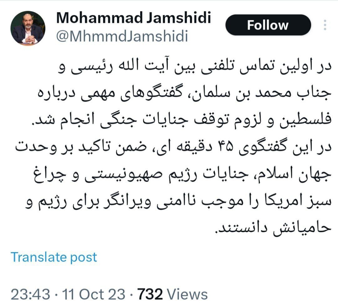  تماس تلفنی رئیسی و بن‌سلمان | گفتگوی ۴۵ دققیقه‌ای درباره وحدت، آمریکا و جنایات اسرائیل