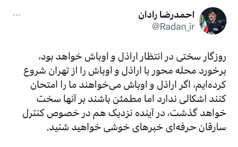 سردار رادان برای اراذل و اوباش خط و نشان کشید سردار رادان برای اراذل و اوباش خط و نشان کشید