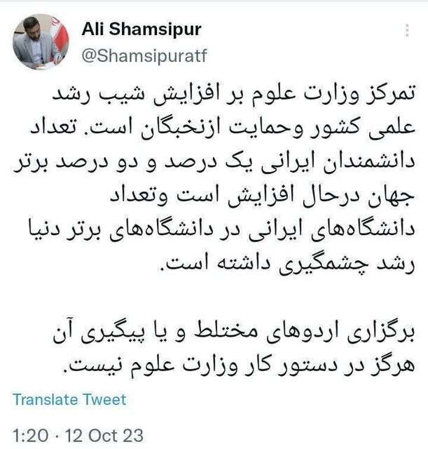 برگزاری اردوهای مختلط در دستور کار وزارت علوم نیست برگزاری اردوهای مختلط در دستور کار وزارت علوم نیست