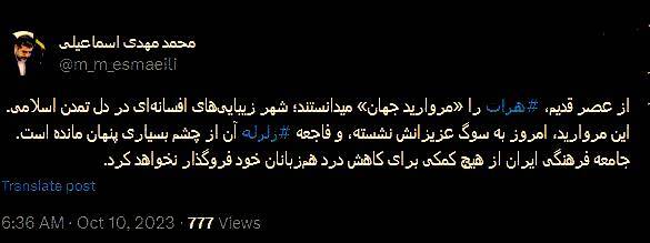 وزیر فرهنگ :«مروارید جهان» امروز به سوگ نشسته است وزیر فرهنگ :«مروارید جهان» امروز به سوگ نشسته است
