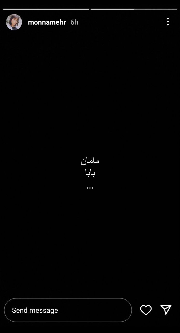 پست اینستاگرام دختر «داریوش مهرجویی» بعد از قتل پدر و مادرش + تصویر