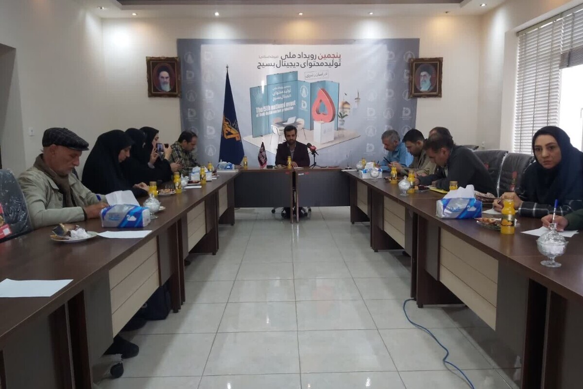 رقابت ۴۰ گروه در پنجمین رویداد ملی تولید محتوای دیجیتال بسیج استان رقابت ۴۰ گروه در پنجمین رویداد ملی تولید محتوای دیجیتال بسیج استان