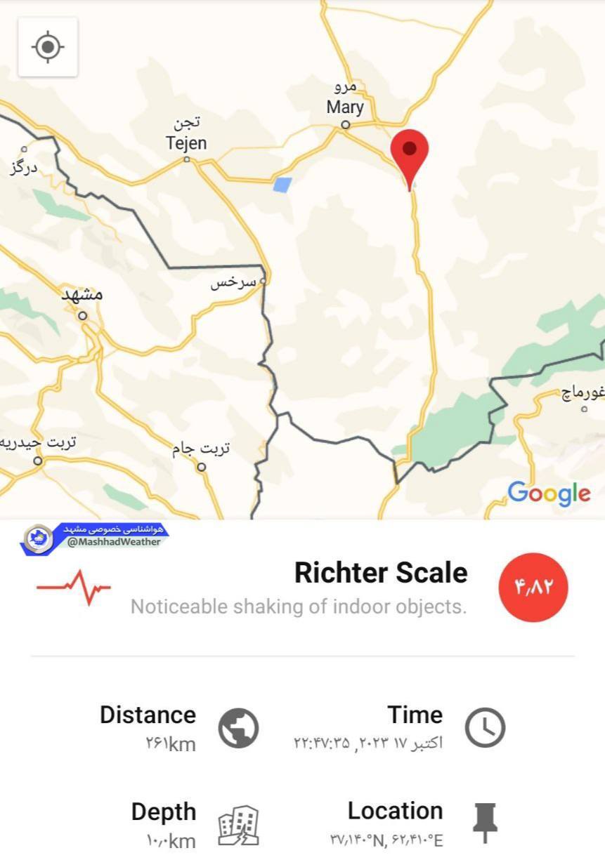 زلزله در ترکمنستان، سرخس را لرزاند (۲۵ مهر ۱۴۰۲)