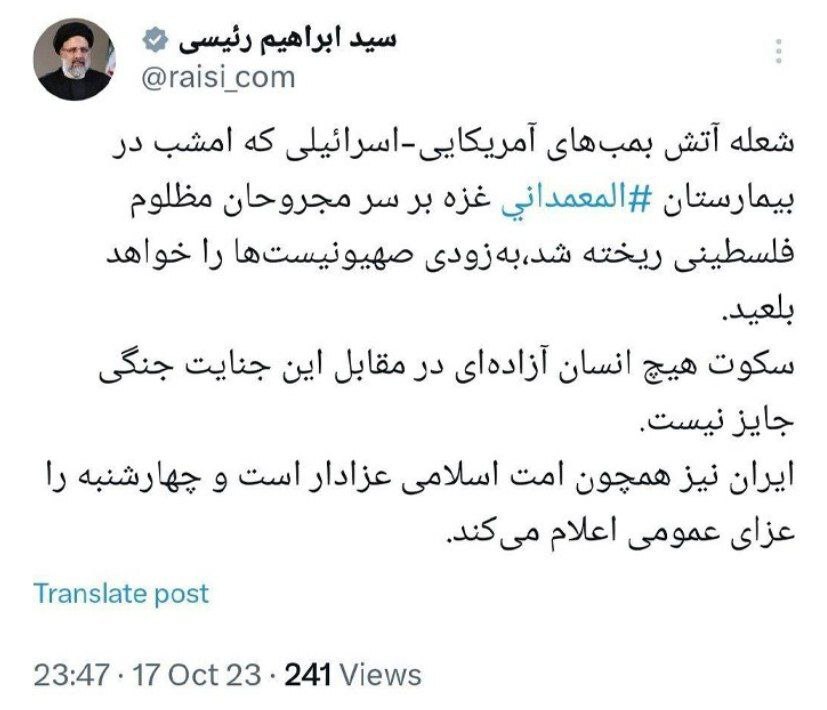 واکنش رئیس جمهور به جنایت اسرائیل در غزه واکنش رئیس جمهور به جنایت اسرائیل در غزه