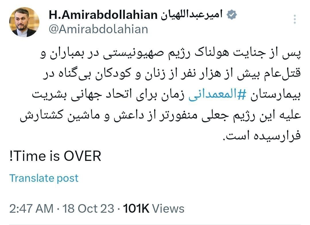 اجتماع مردمی در محکومیت جنایت رژیم صهیونیستی در بیمارستان المعمدانی غزه، امروز (۲۶ مهرماه ۱۴۰۲) در سراسر کشور برگزار میشود اجتماع مردمی در محکومیت جنایت رژیم صهیونیستی در بیمارستان المعمدانی غزه، امروز (۲۶ مهرماه ۱۴۰۲) در سراسر کشور برگزار میشود