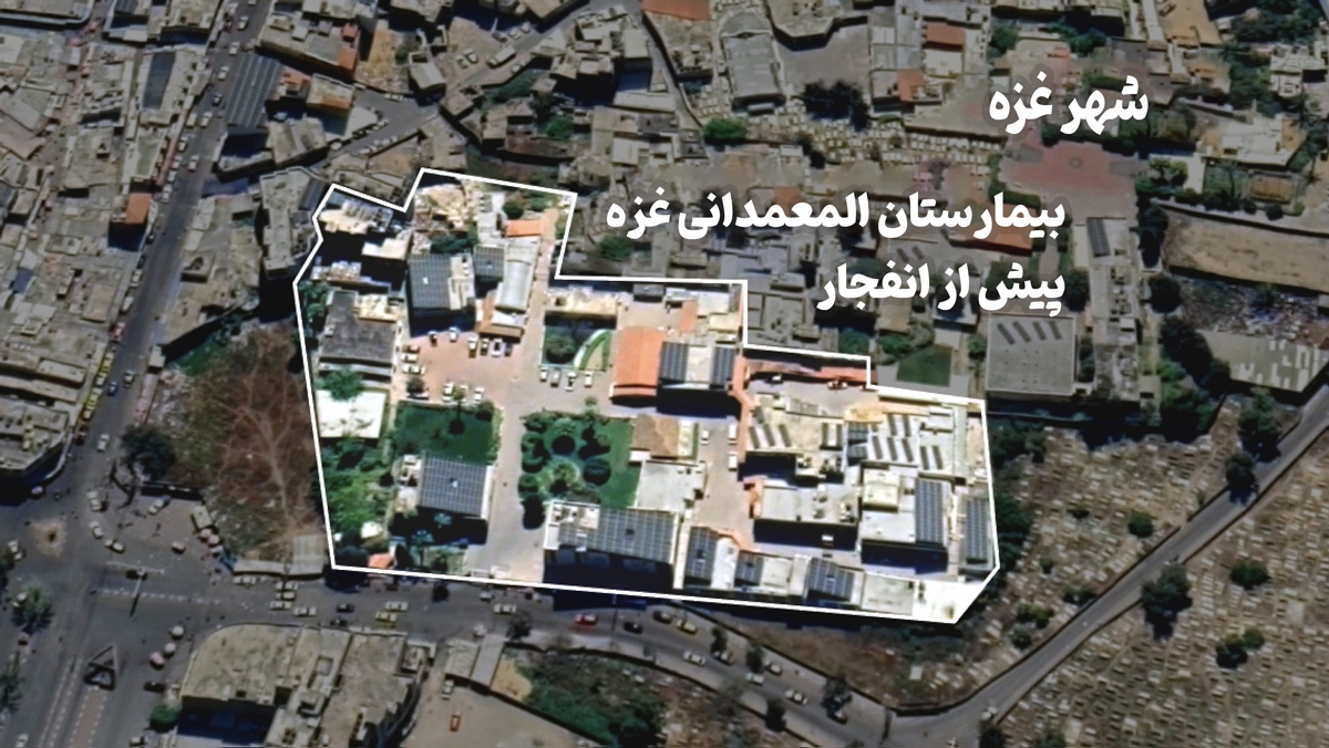 درباره بیمارستان المعمدانی غزه در فلسطین و تاریخچه آن + عکس و اینفوگرافی درباره بیمارستان المعمدانی غزه در فلسطین و تاریخچه آن + عکس و اینفوگرافی