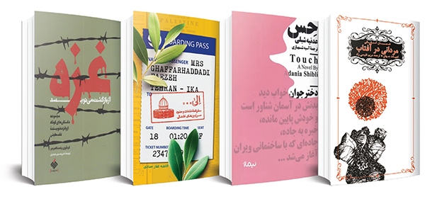 نوار قرمز غزه! دهان زخم فلسطین *