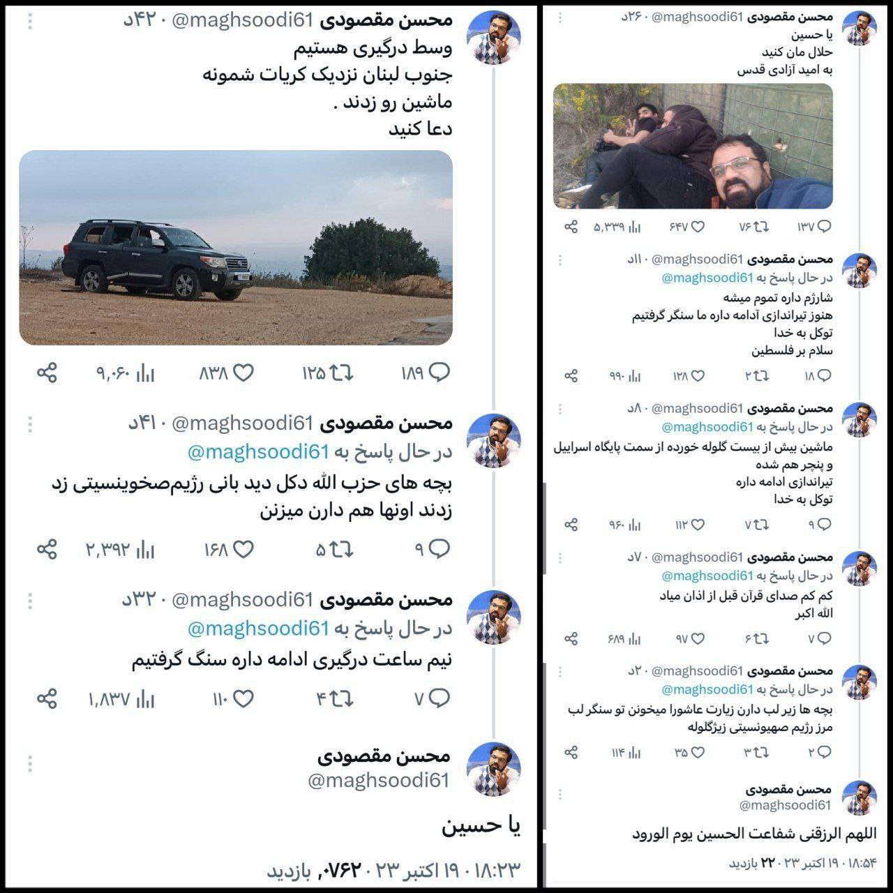 ویدئو| شهادت خبرنگار ایرانی در مرز لبنان و فلسطین اشغالی تکذیب شد ویدئو| شهادت خبرنگار ایرانی در مرز لبنان و فلسطین اشغالی تکذیب شد