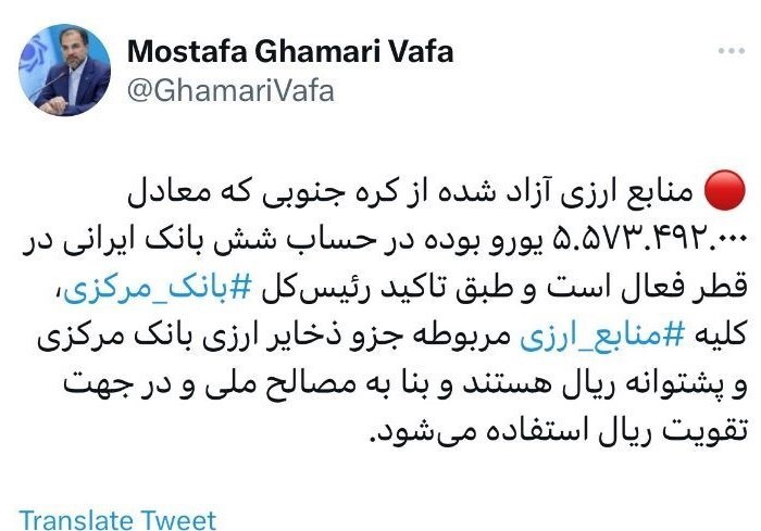 منابع ارزی آزاد شده چگونه در کشور استفاده میشود؟ منابع ارزی آزاد شده چگونه در کشور استفاده میشود؟