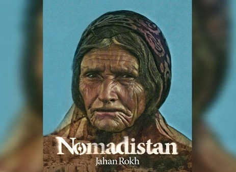 رونمایی از پوستر مجموعه مستند‌های «ایلستان»