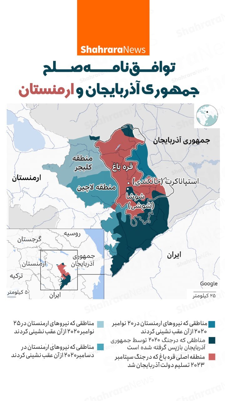 اینفوگرافی| توافق‌نامه صلح جمهوری آذربایجان و ارمنستان