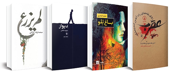 از زخمهای جنگ... از زخمهای جنگ...