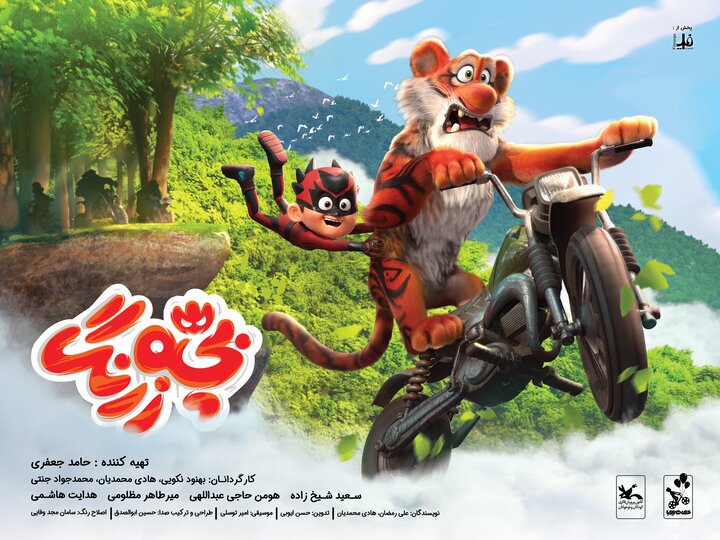 فروش یک و نیم میلیارد تومانی «بچه زرنگ» در سه روز اول اکران فروش یک و نیم میلیارد تومانی «بچه زرنگ» در سه روز اول اکران