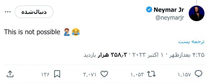 خنده نیمار به وضعیت چمن ورزشگاه آزادی + فیلم و عکس خنده نیمار به وضعیت چمن ورزشگاه آزادی + فیلم و عکس