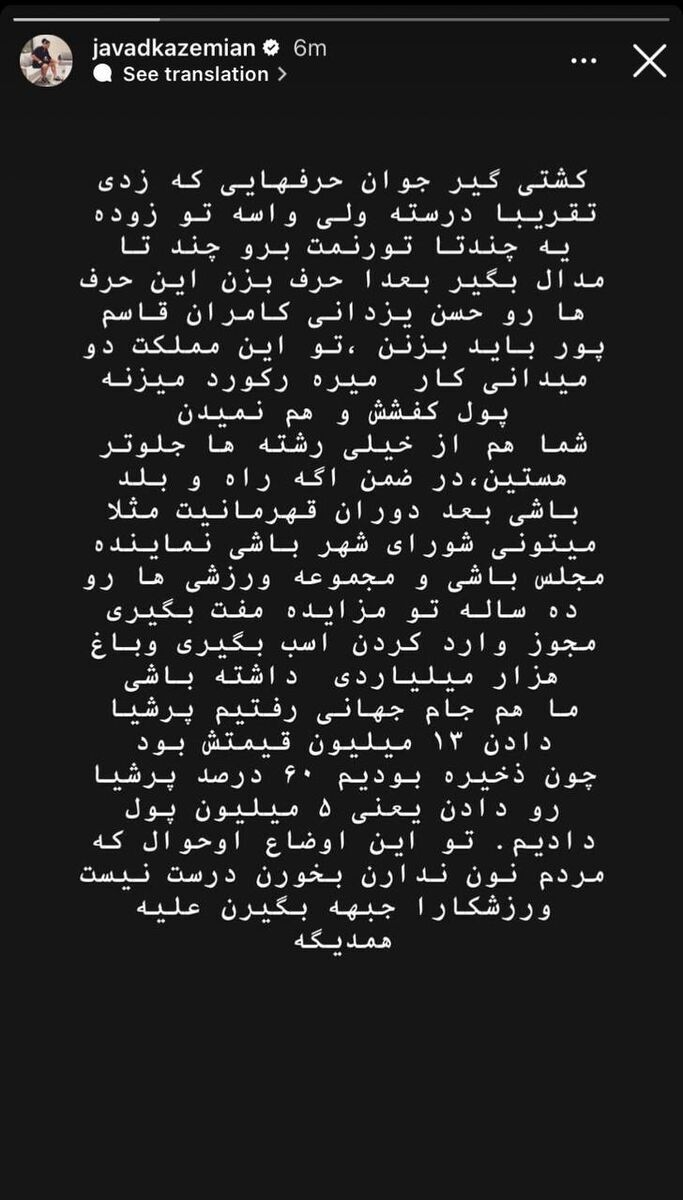 ادامه جنجال فوتبالیستها و کشتیگیران در فضای مجازی ادامه جنجال فوتبالیستها و کشتیگیران در فضای مجازی