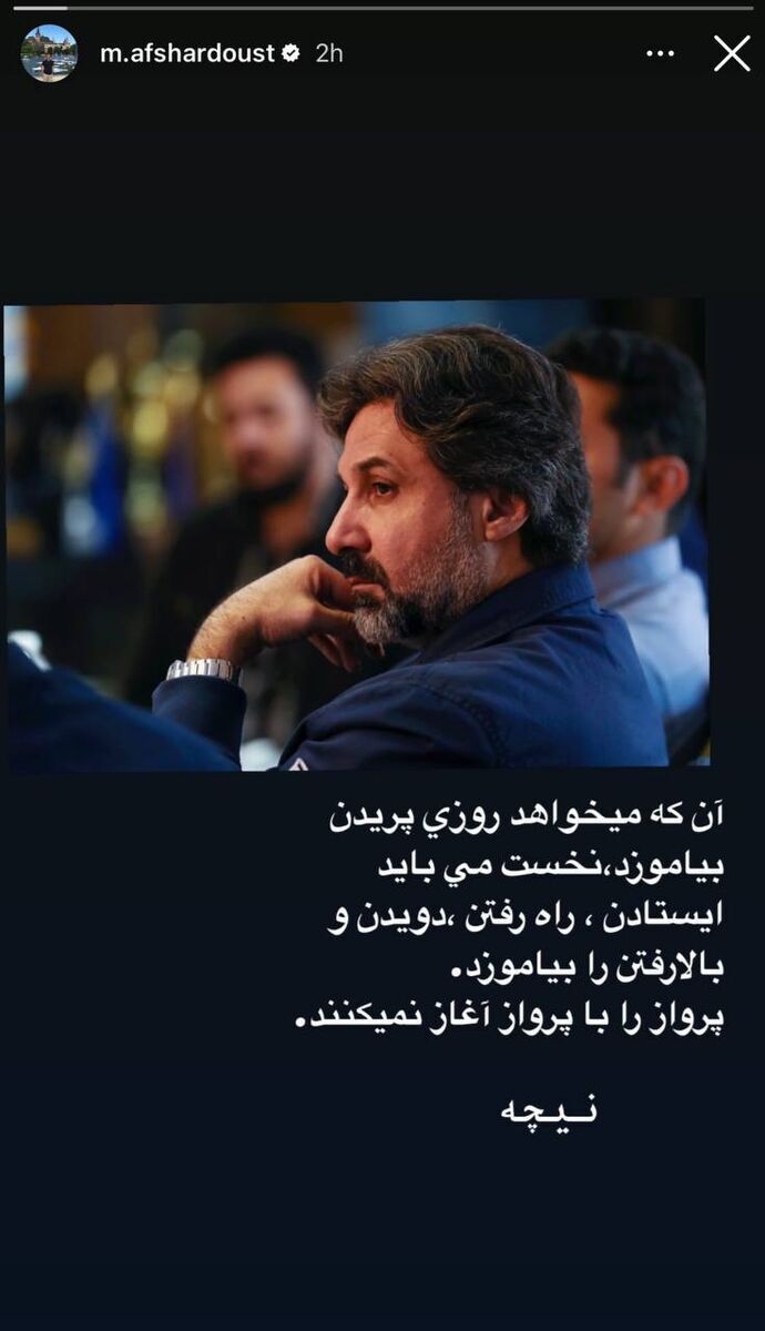 واکنش افشاردوست به شایعه سرمربی شدن سعید معروف واکنش افشاردوست به شایعه سرمربی شدن سعید معروف