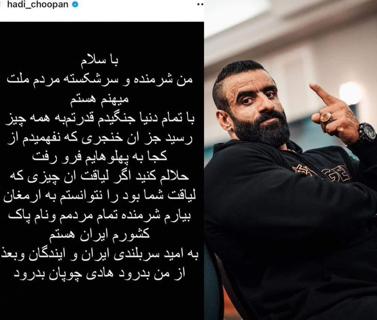 نخستین واکنش هادی چوپان به کسب مقام نائب‌قهرمانی در مسابقات مستر المپیا ۲۰۲۳