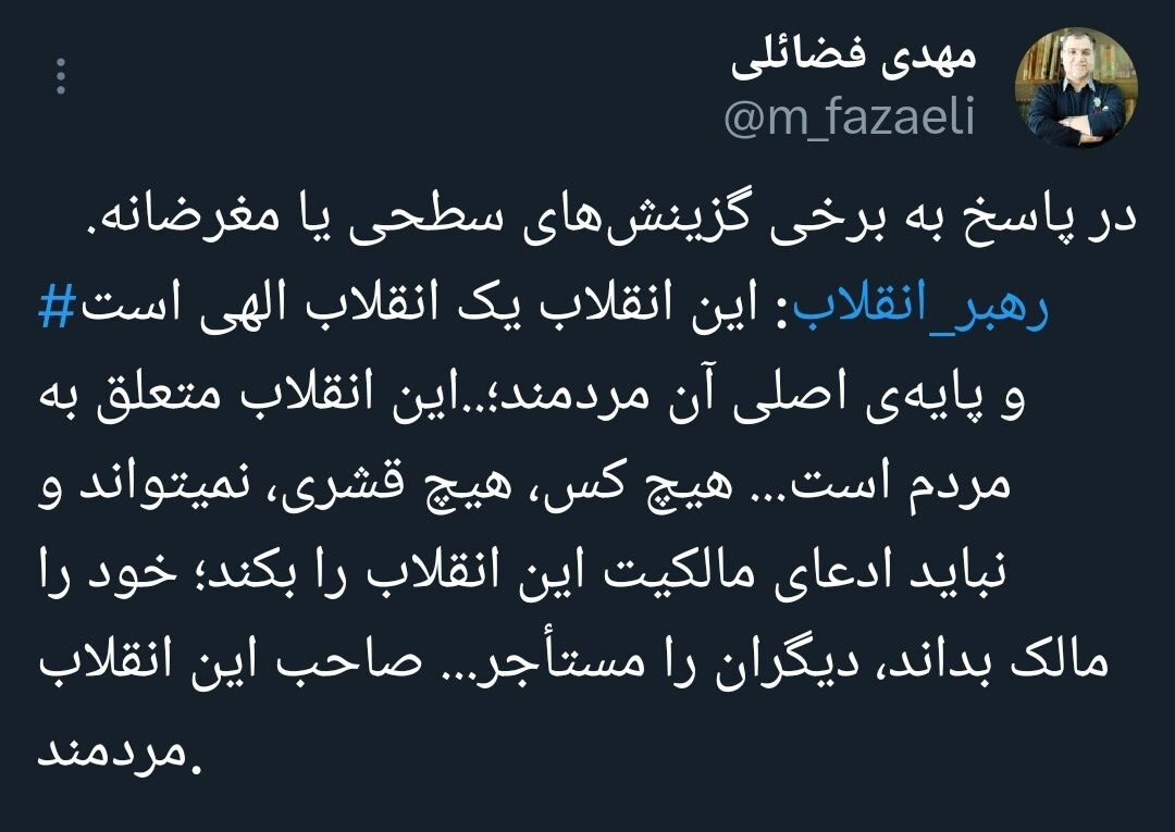 واکنش مهدی فضائلی به برخی گزینشهای مغرضانه و سطحی واکنش مهدی فضائلی به برخی گزینشهای مغرضانه و سطحی