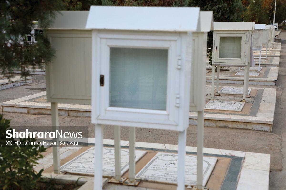 با هویت گلزار شهدا چه کردید؟ با هویت گلزار شهدا چه کردید؟