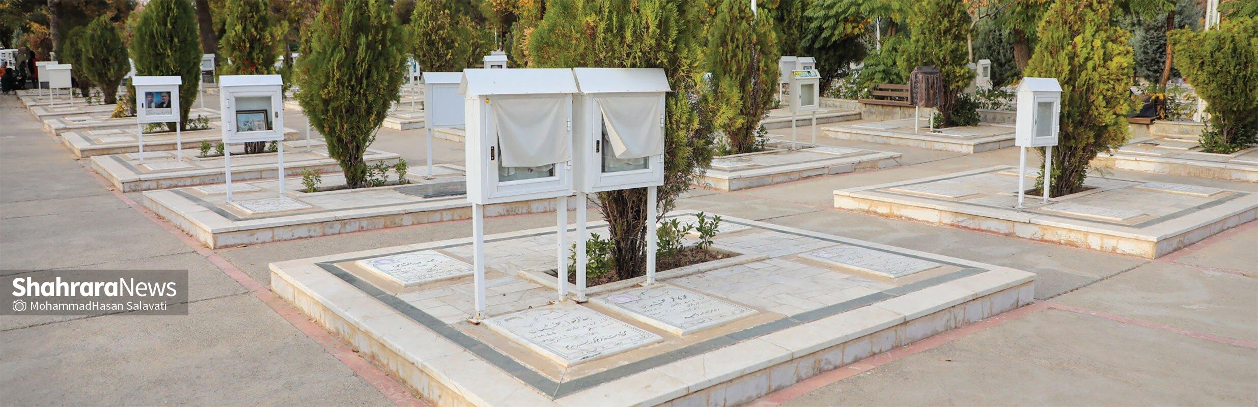 با هویت گلزار شهدا چه کردید؟ با هویت گلزار شهدا چه کردید؟