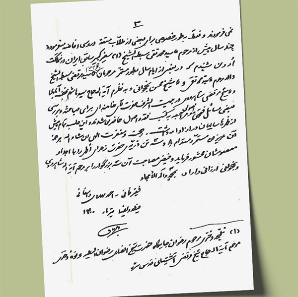 عتبه بوسِ سلطان خراسان عتبه بوسِ سلطان خراسان