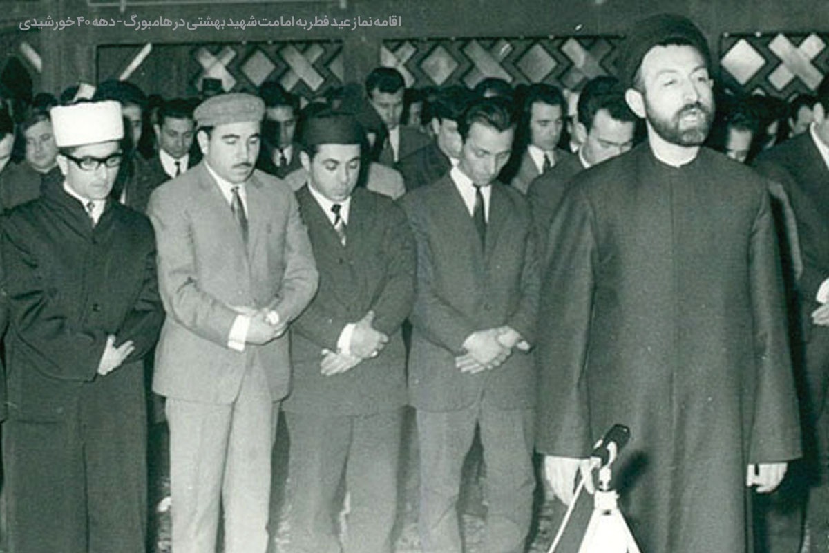 نویسنده کتاب «مسجد آبی» از فعالیتهای شهیدبهشتی در مسجد امامعلی (ع) هامبورگ میگوید نویسنده کتاب «مسجد آبی» از فعالیتهای شهیدبهشتی در مسجد امامعلی (ع) هامبورگ میگوید