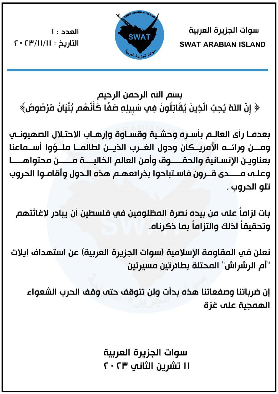 حمله پهپادی به حیفا و ایلات در سرزمینهای اشغالی + فیلم حمله پهپادی به حیفا و ایلات در سرزمینهای اشغالی + فیلم