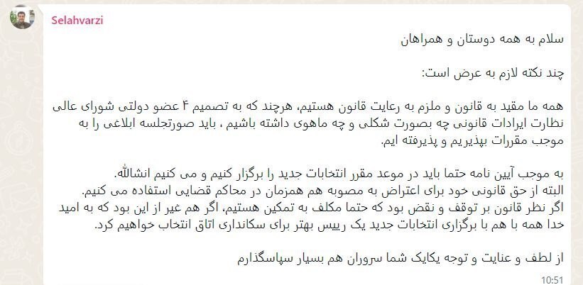 سلاحورزی بالاخره برکناری خود را قبول کرد سلاحورزی بالاخره برکناری خود را قبول کرد