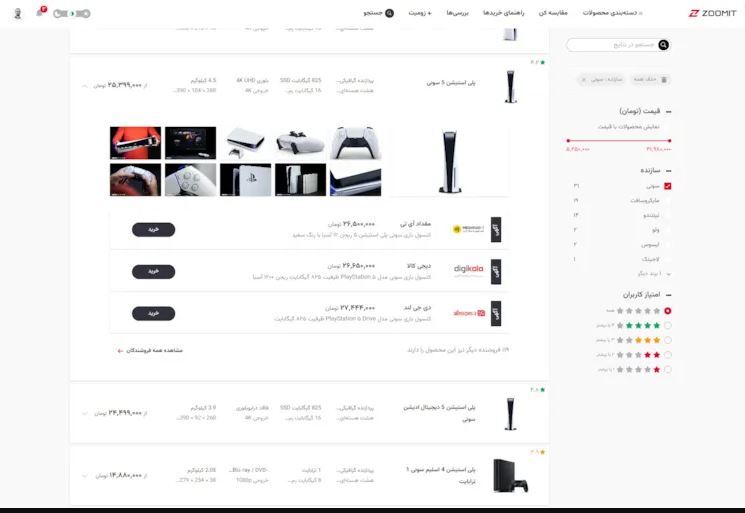 عرضه پلیاستیشن ۵ اسلیم در بازار ایران عرضه پلیاستیشن ۵ اسلیم در بازار ایران