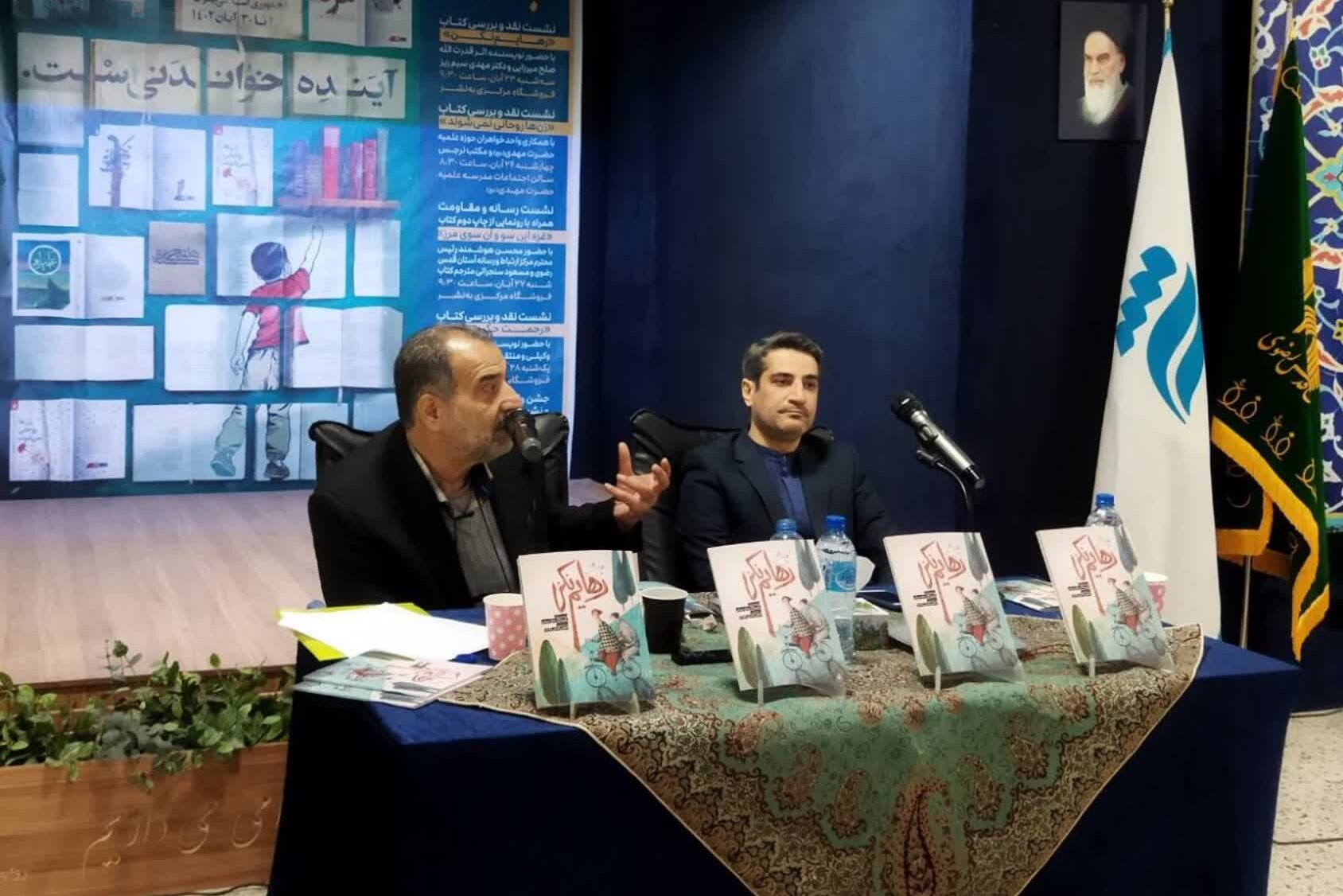 «رهایم نکن» اثری داستانی ویژه مخاطب نوجوان با موضوع محبت و مهربانی است «رهایم نکن» اثری داستانی ویژه مخاطب نوجوان با موضوع محبت و مهربانی است