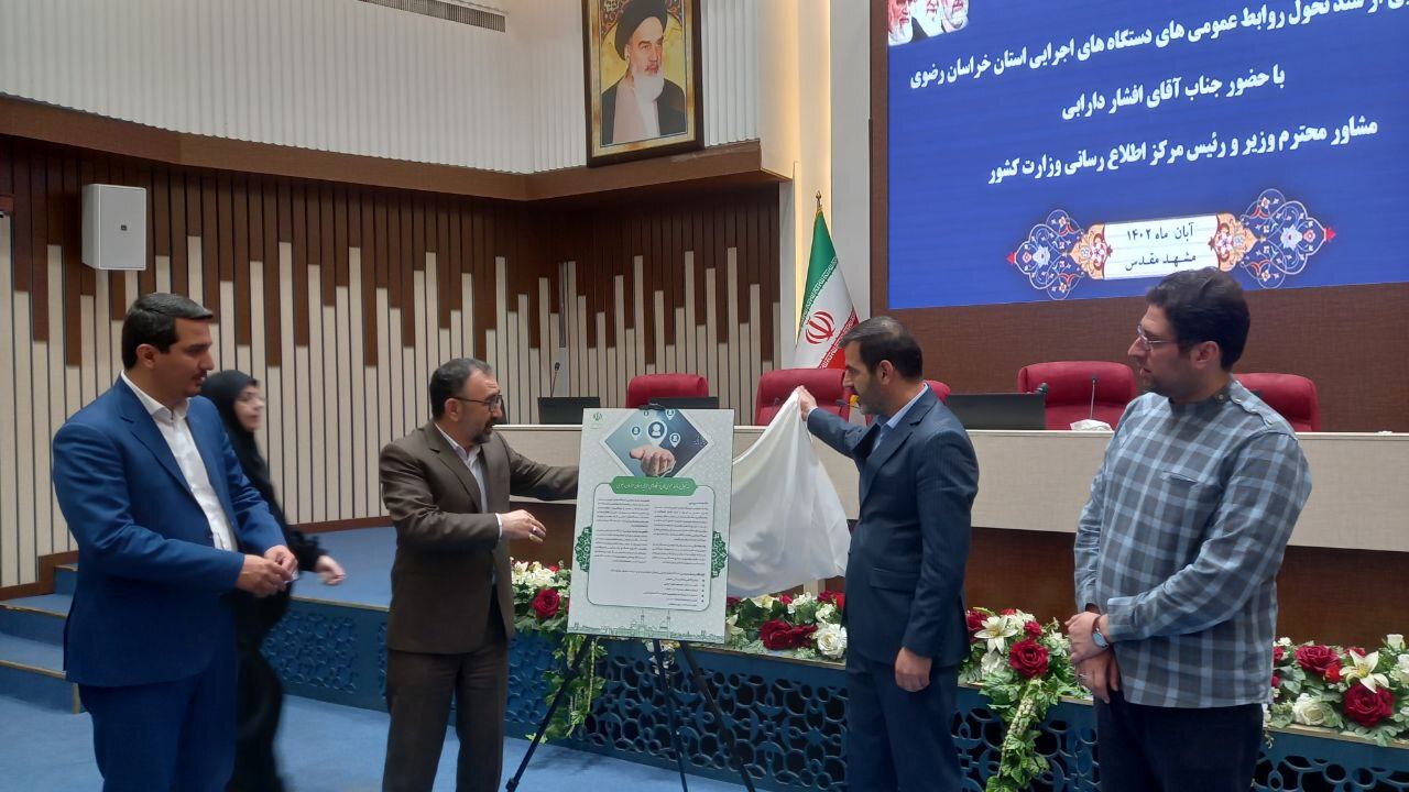 استاندار خراسان رضوی: مردم حق دارند آگاهی داشته باشند و نظرات خود را به مسئولان منتقل کنند استاندار خراسان رضوی: مردم حق دارند آگاهی داشته باشند و نظرات خود را به مسئولان منتقل کنند