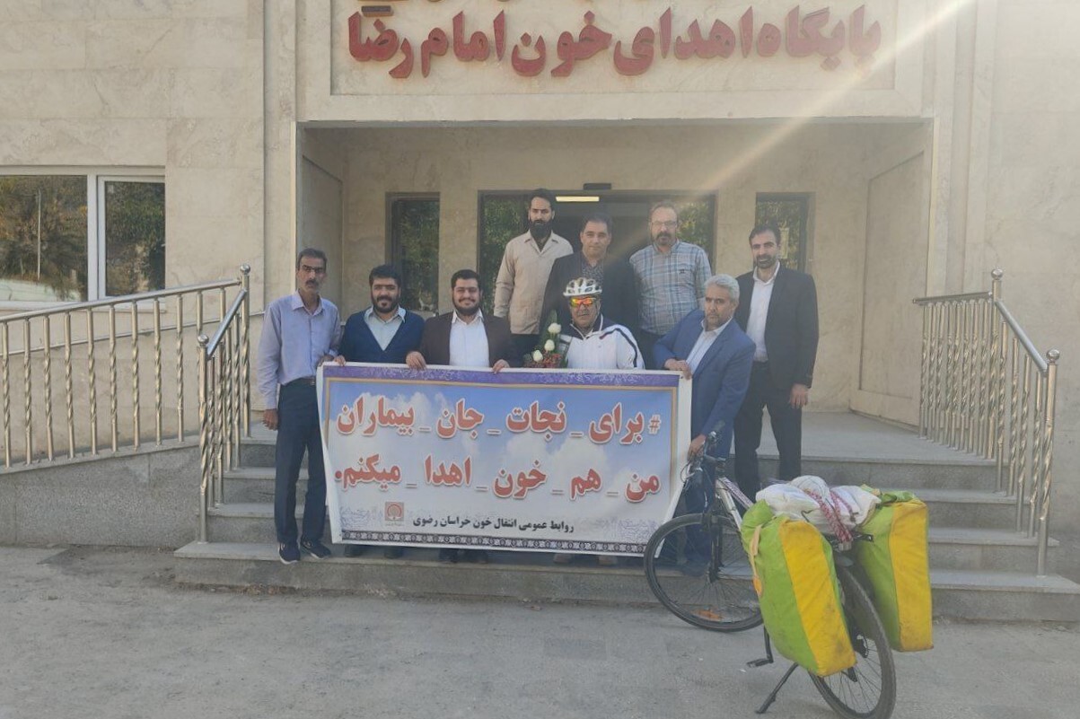 سفیر دوچرخه سوار اهدای خون به مشهدمقدس رسید سفیر دوچرخه سوار اهدای خون به مشهدمقدس رسید