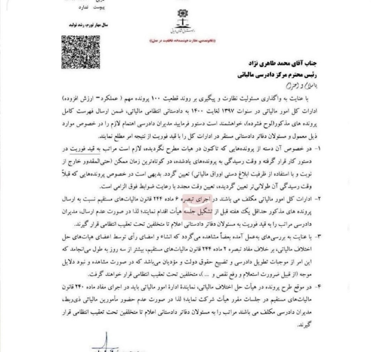 تعیین تکلیف ۱۰۰ پرونده بزرگ به زودی