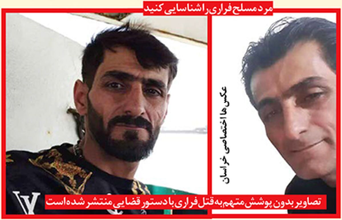 پلیس مشهد در تعقیب مردی که همسر و ۲ برادرزنش را به گلوله بست + عکس متهم پلیس مشهد در تعقیب مردی که همسر و ۲ برادرزنش را به گلوله بست + عکس متهم